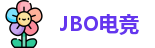 JBO电竞